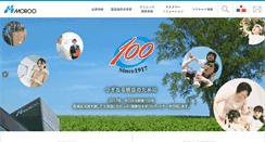 Desktop Screenshot of moroo.co.jp