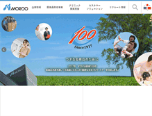 Tablet Screenshot of moroo.co.jp
